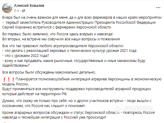 Бывший "слуга народа" Ковалев открыто заявил о сотрудничестве с оккупантами