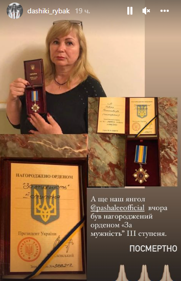 Пашу Лі посмертно нагородили орденом "За мужність"