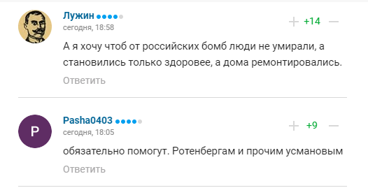 Коментарі вболівальників