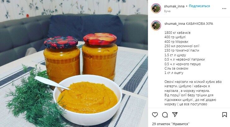 Рецепт кабачковой икры на зиму