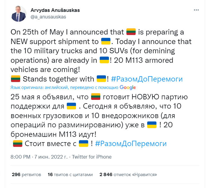 Твит министра обороны Литвы