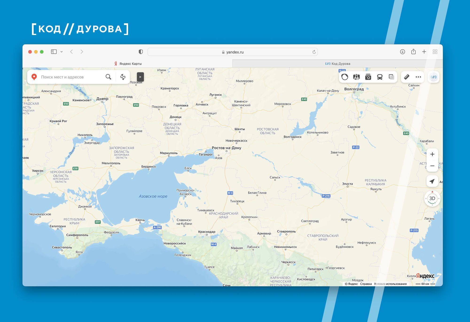 Російському "Яндексу" не потрібні чужі кордони
