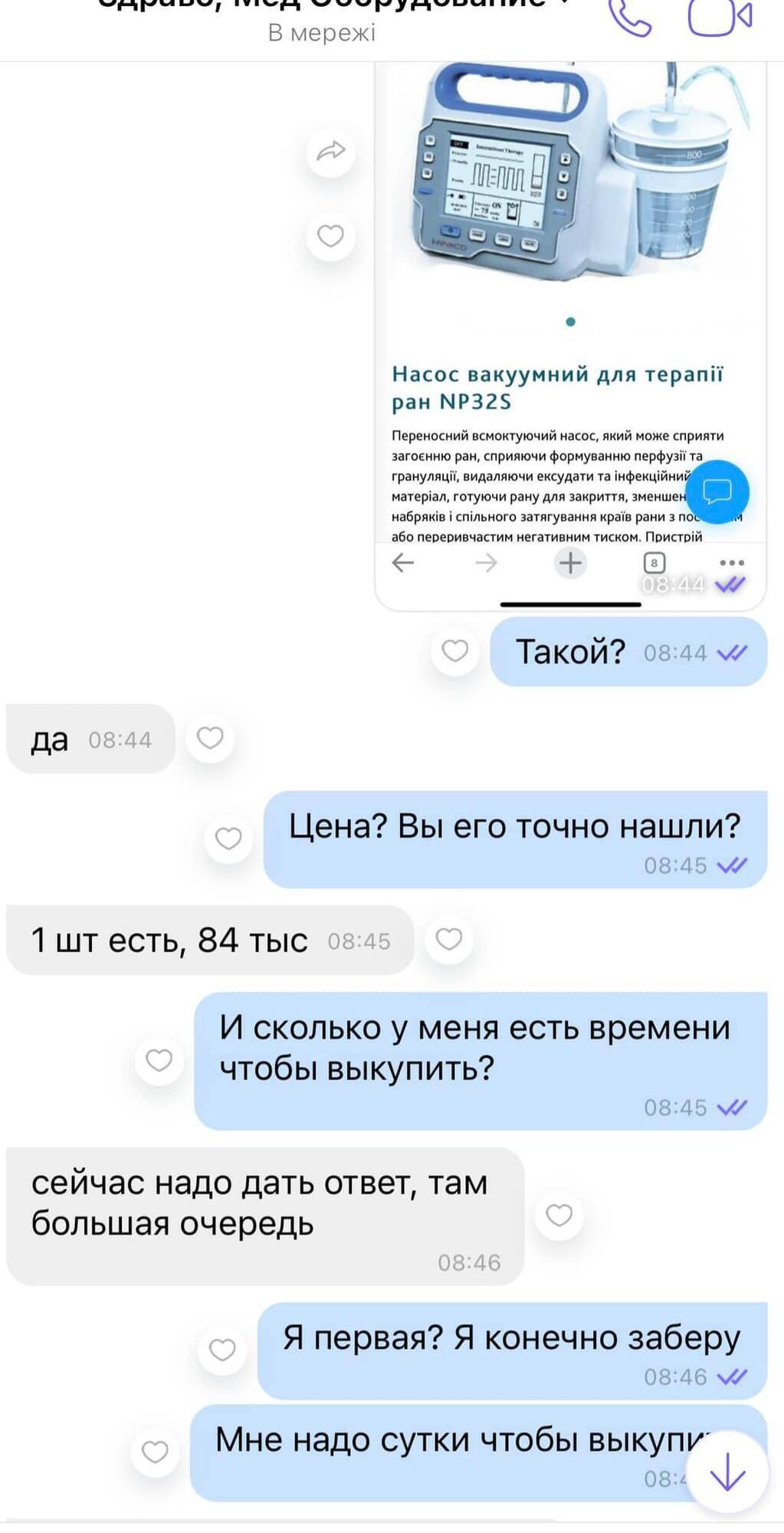 Борти з пораненими щодня: волонтер просить допомогти у придбанні апарата, який рятує життя бійцям