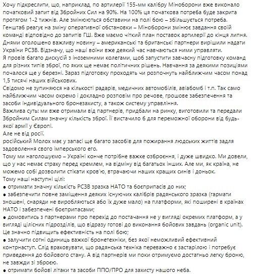 У ВСУ уже есть САУ "Краб" и Harpoon: Резников рассказал, какое вооружение получила Украина