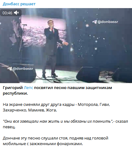 Григорий исполнил "песню-благодарность павшим защитникам "республики".