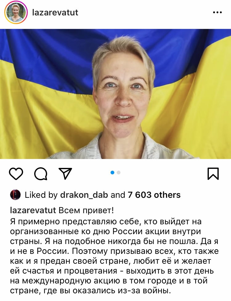 Тетяна Лазарєва закликала росіян вийти на мітинги 12 червня