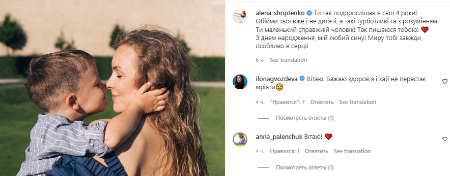 Алена Шоптенко впервые показала лицо 4-летнего сына в день его рождения.