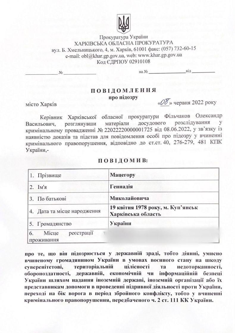 Меру Куп'янська Геннадію Мацегорі оголосили про підозру