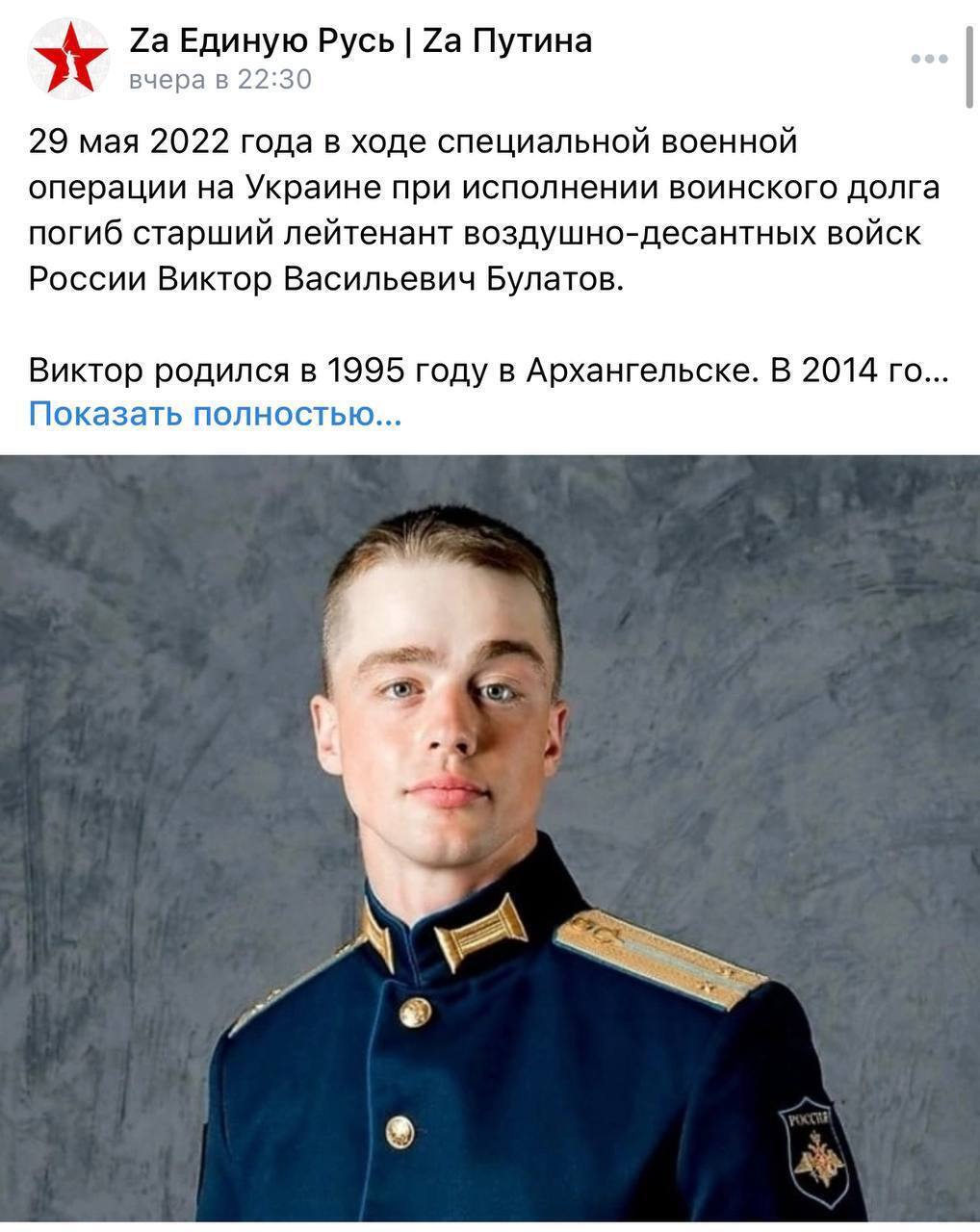 Сообщении о смерти десантника из Архангельска