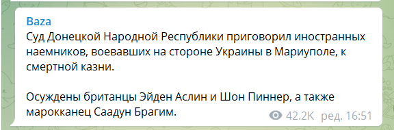 Террористы "ДНР" приговорили к смертной казни иностранных военных, защищавших Мариуполь 2