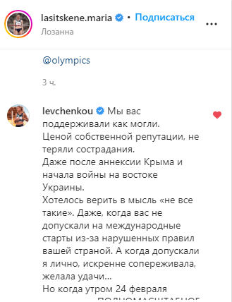 Юлія Левченко залишила емоційний коментар