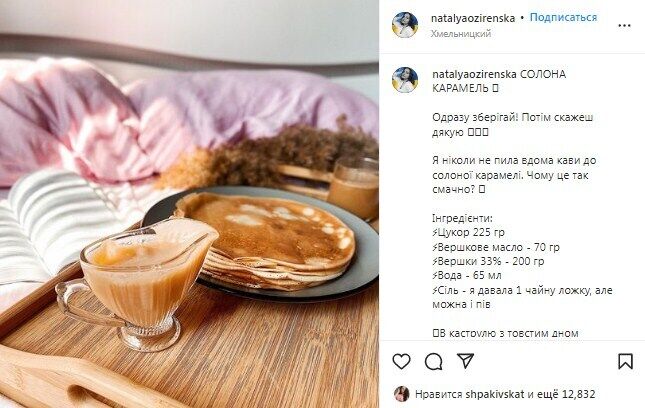 Рецепт соленой карамели без молока