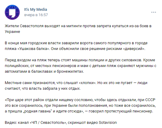 Місцеві бояться, що пляжі заберуть повністю