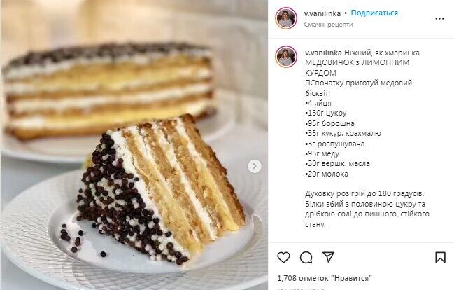 Рецепт "Медовика" с лимонным кремом