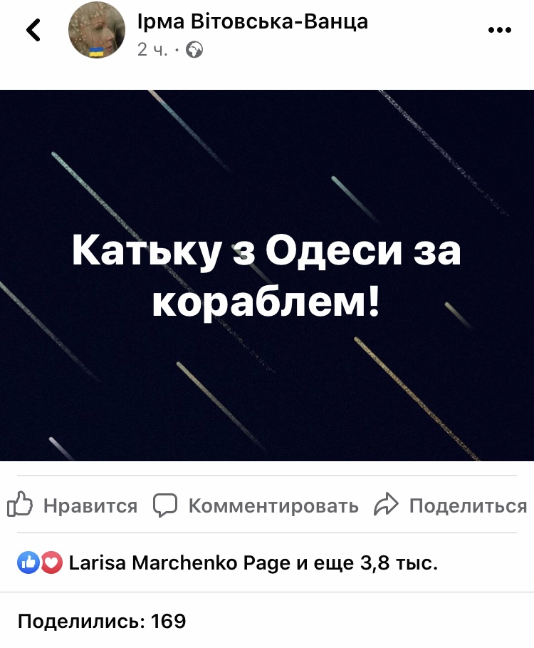 Витовская призвала снести памятник Екатерине II в Одессе: в сети разгорелась дискуссия