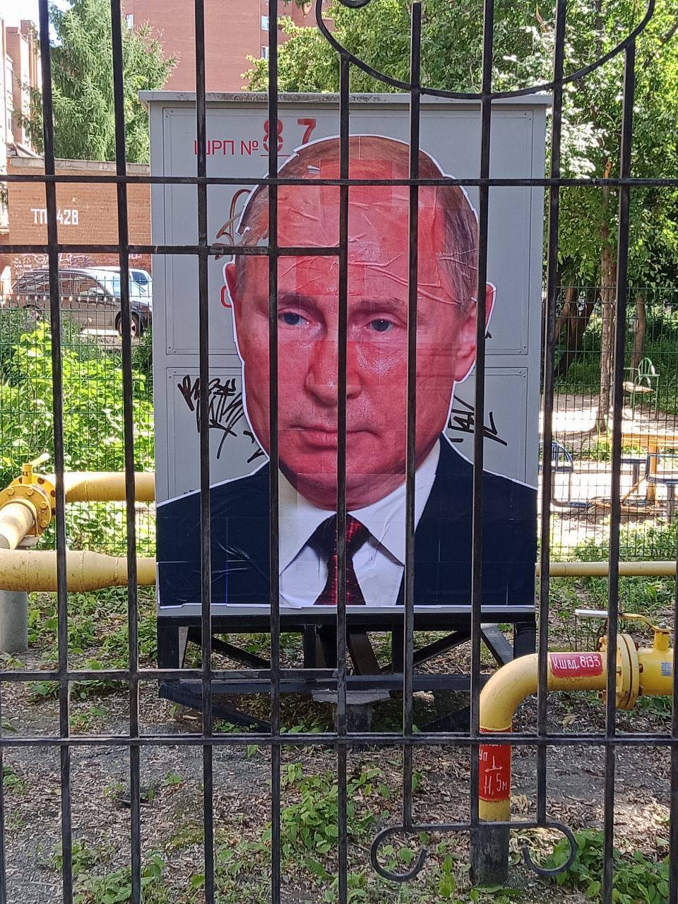 Путин "за решеткой"