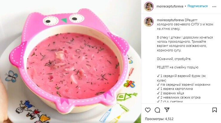 Рецепт холодного борщу з буряком для дітей