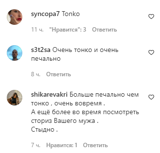 Підписники блогерки розпізнали в ї дописі натяк