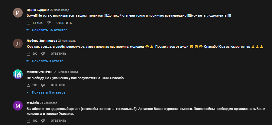 Украинцы прокомментировали видео