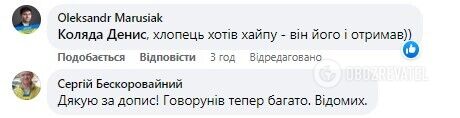 Большинство украинцев высмеяли обращение Бокова к Зеленскому.