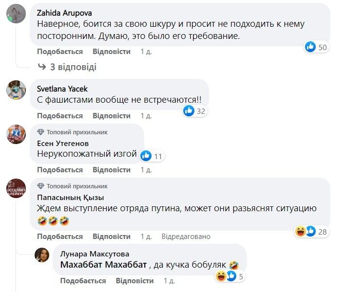 Коментарі в мережі про ситуацію з Путіним в Ашхабаді