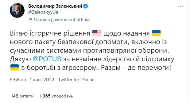Володимир Зеленський відреагував на надання нового пакета допомоги від США