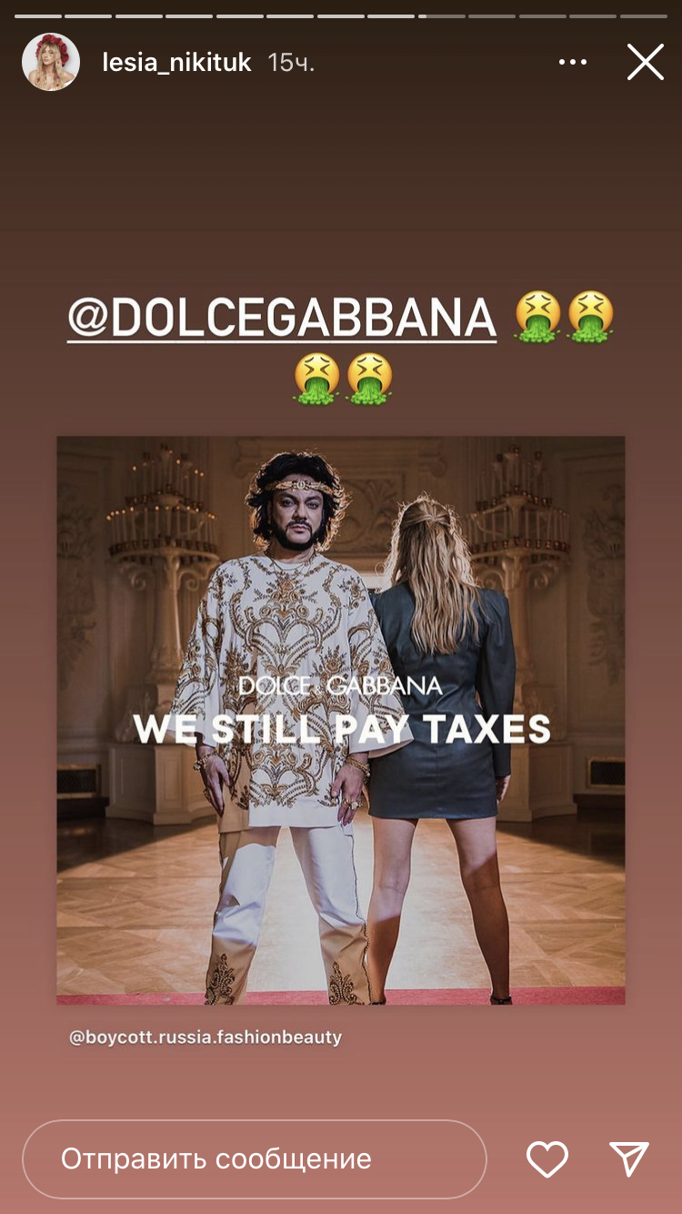 Леся Никитюк публично пристыдила Dolce & Gabbana из-за Филиппа Киркорова