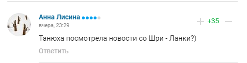 Коментарі вболівальників