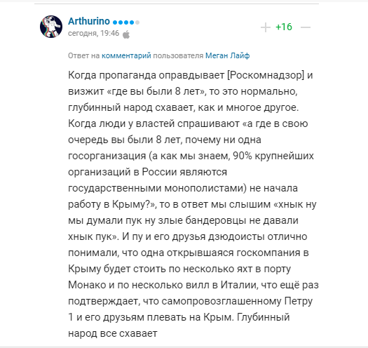 Коментарі вболівальників