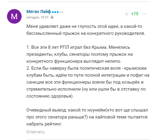 Коментарі вболівальників