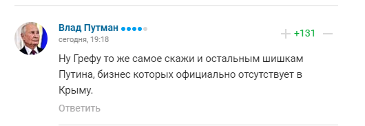 Коментарі вболівальників