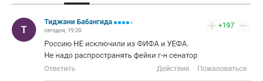 Коментарі вболівальників