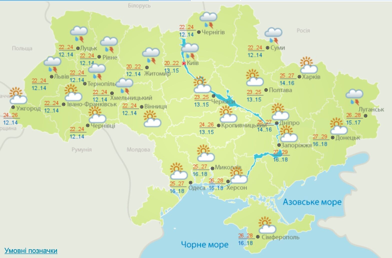 Погода в Украине на 13 июля