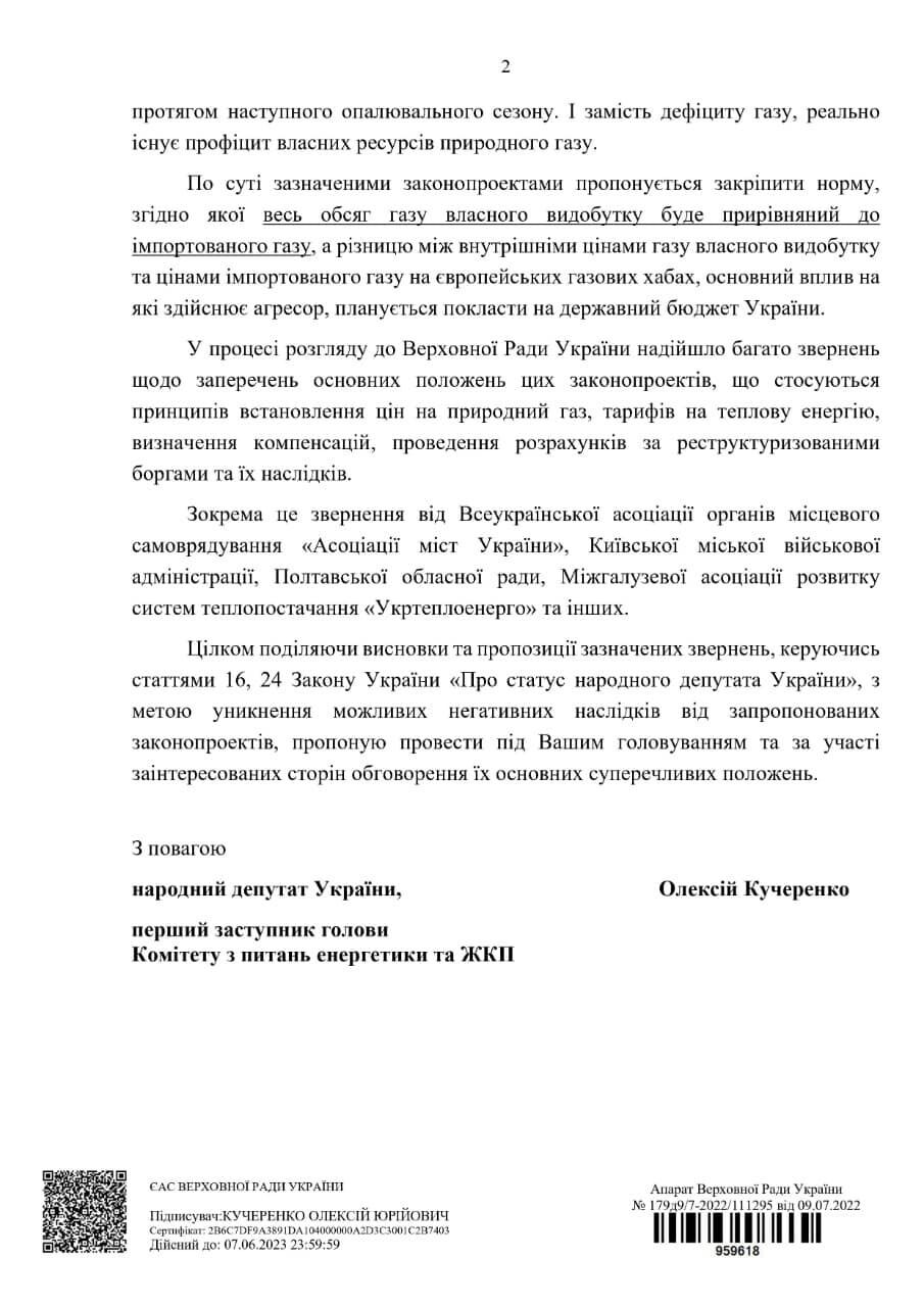 Власного видобутку газу може вистачити