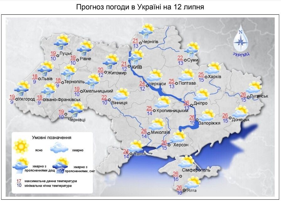 Погода в Украине во вторник будет контрастной.
