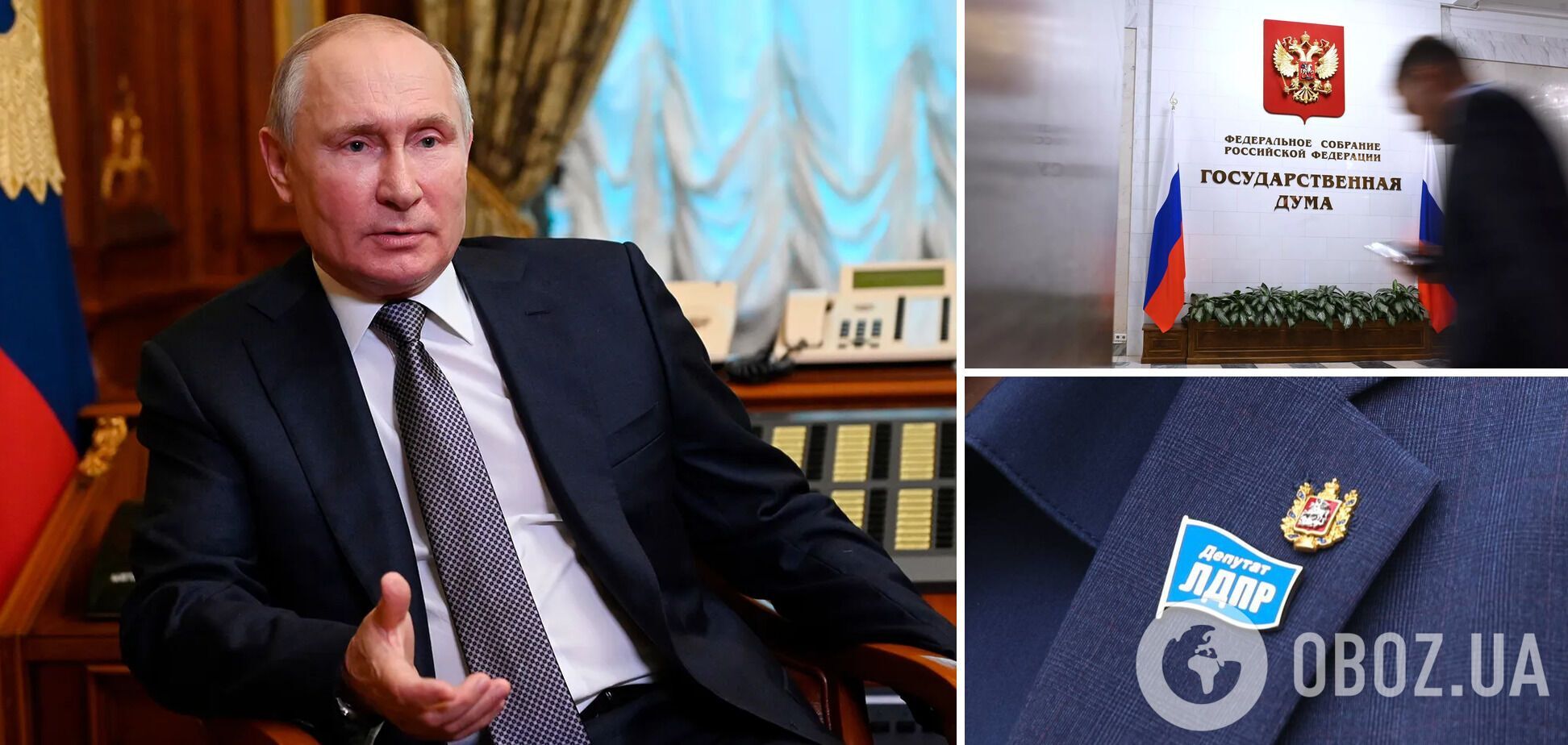 Называть Путина не президентом, а правителем предлагают депутаты ЛДПР