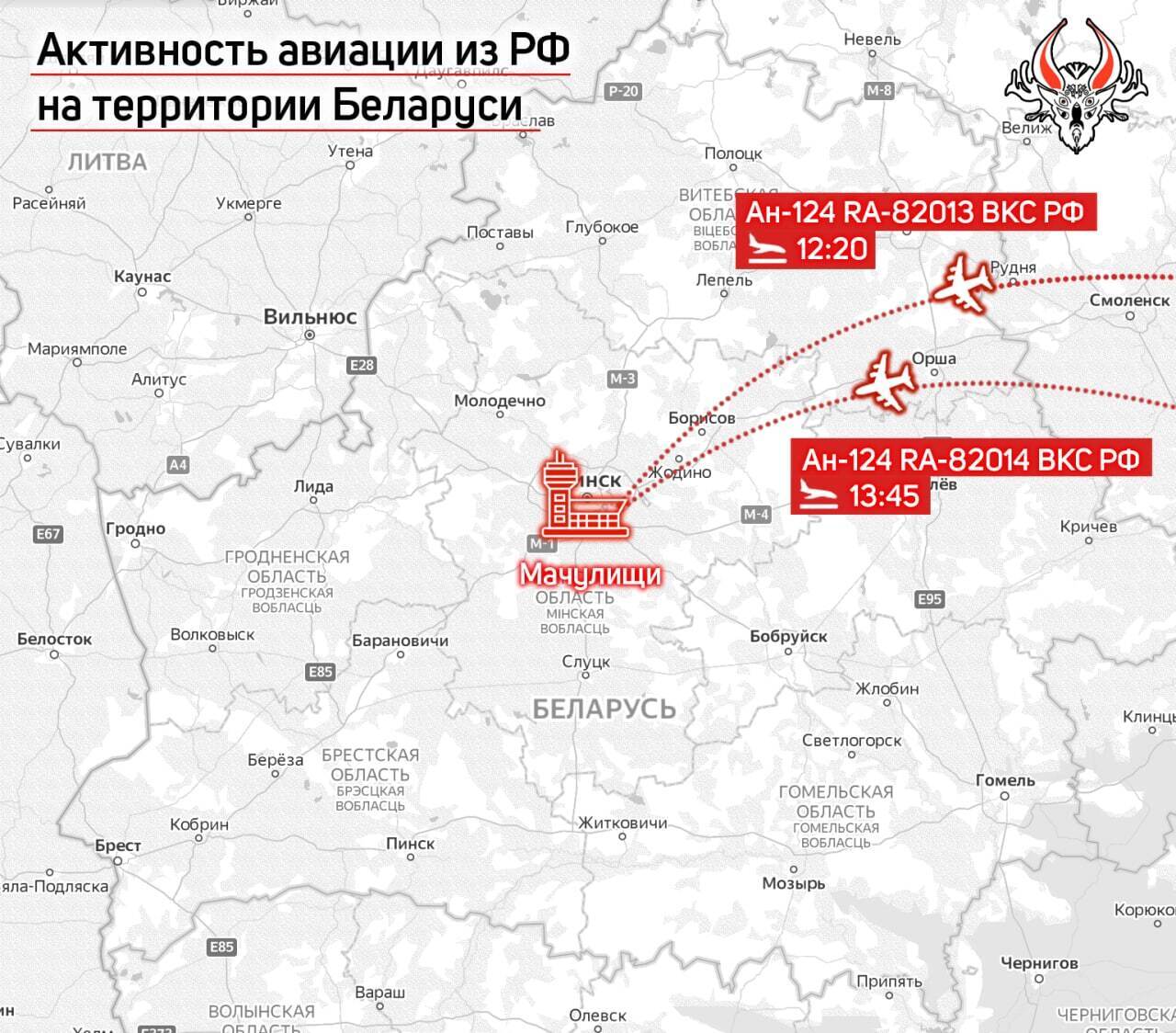 Российские самолеты продолжают прилетать на аэродромы в Беларуси.