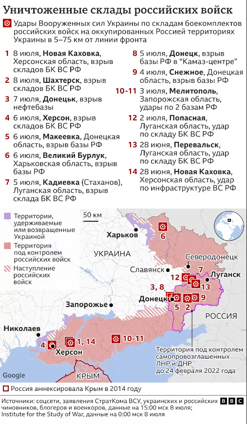 Карта знищених військових об'єктів, складів БК та тилових баз РФ в Україні