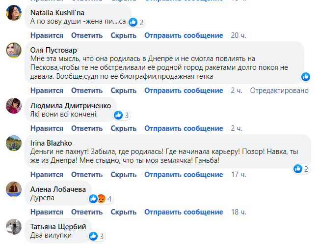"Конкурс "Посміховисько місяця"?" Українці затаврували ганьбою дружину Пєскова після фото зі зброєю НАТО та слів про "вміння російської жінки"