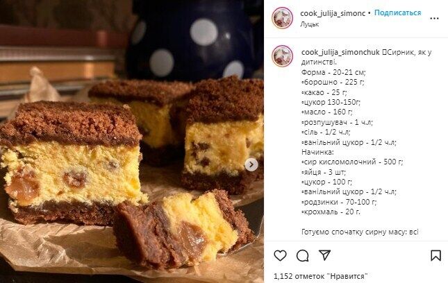 Рецепт львівського сирника у шоколадному тістові
