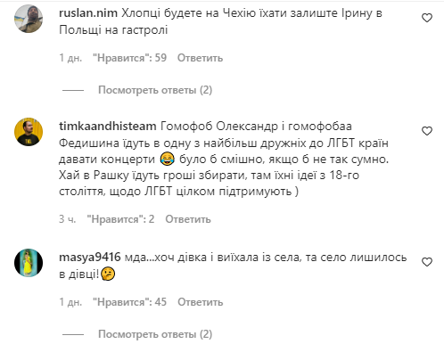 Підписники співака порадили йому залишити виконавицю в Польщі