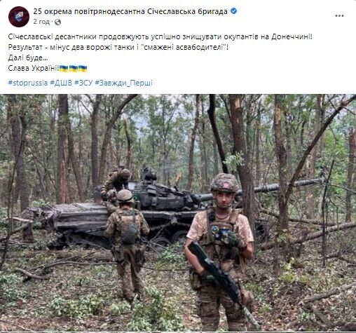 В Донецкой области ВСУ уничтожили вражескую технику