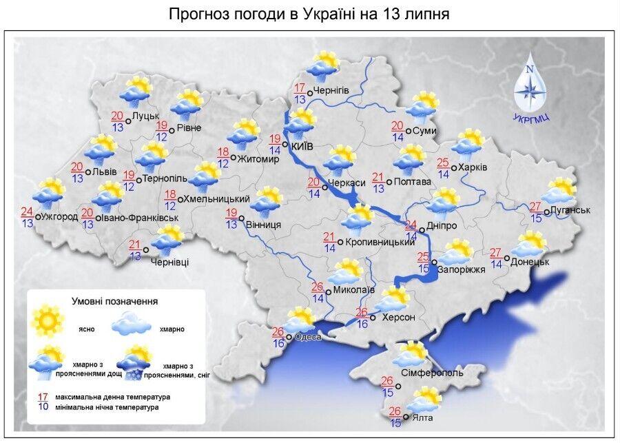 Погода в Украине в среду, 13 июля.