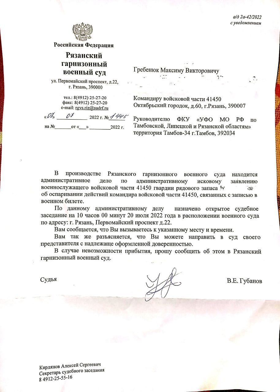 Рядовий армії РФ вимагає визнати незаконним штамп, яким його "затаврували" за відмову воювати