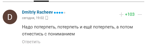 Коментарі вболівальників