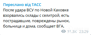 У Новій Каховці вибухинули російські склади з боєприпасами