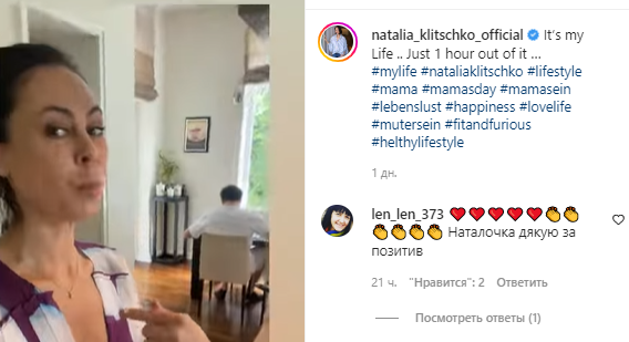 Наталья Кличко показала дом в Германии.