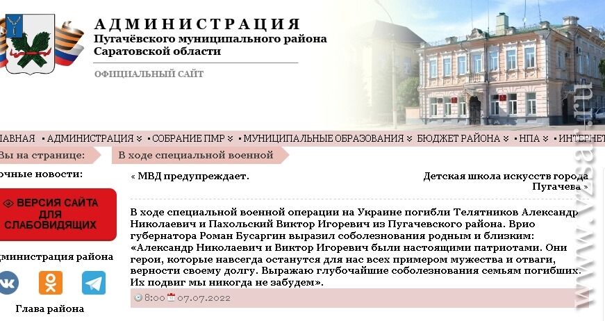 У Саратовській області так "сумують" за "денацифікованими" окупантами, що не вважали за потрібне ні розмістити їхні фото, ні вказати, де і в якому званні служили ці "герої"