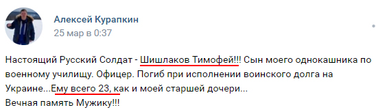 Перше повідомлення про ліквідацію Шишлакова