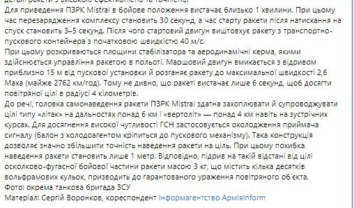 ПЗРК досить громіздкий, але зручний у застосуванні.